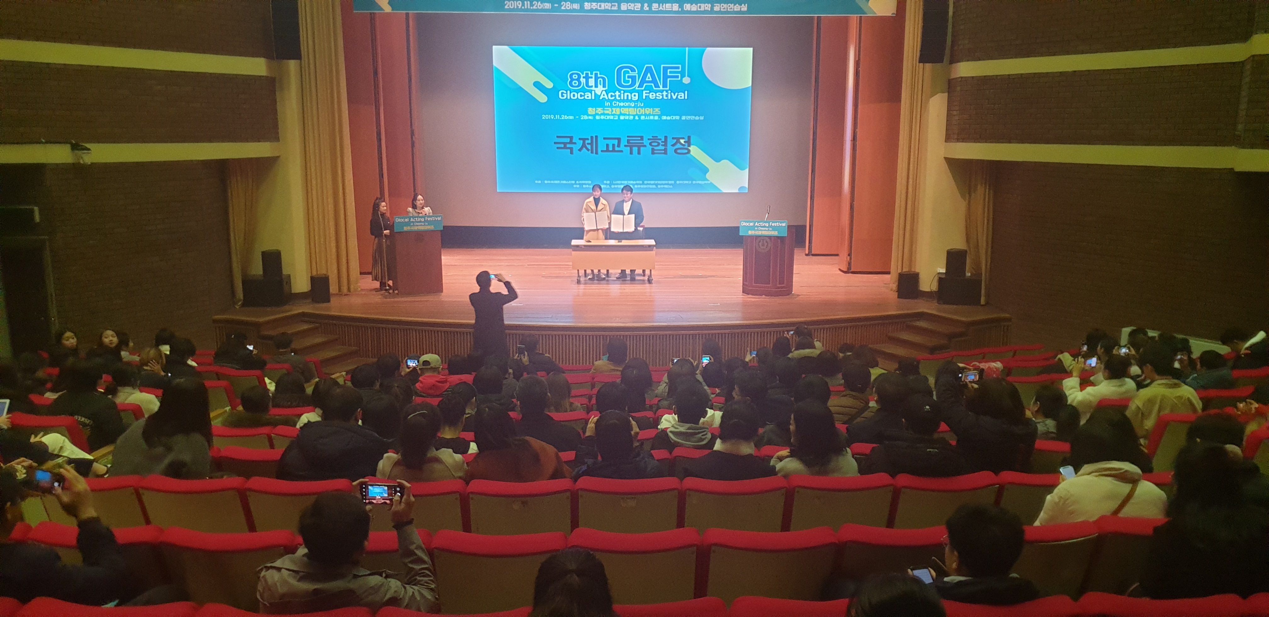 8th GAF_ 청주국제액팅어워즈_ 국제교류협정