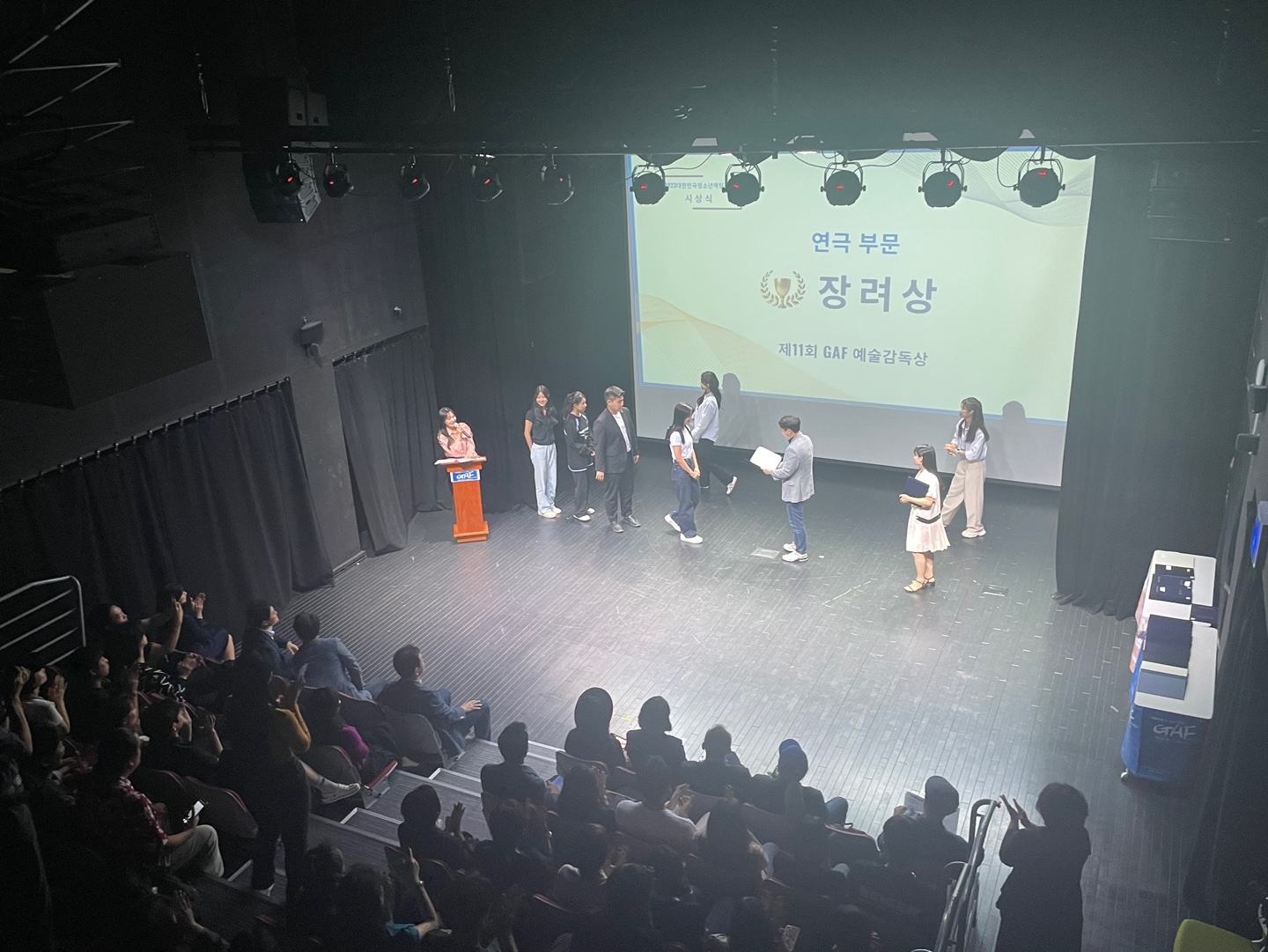 2023년 제11회 공연예술제 [GAF(Glocal Acting Festival)] 